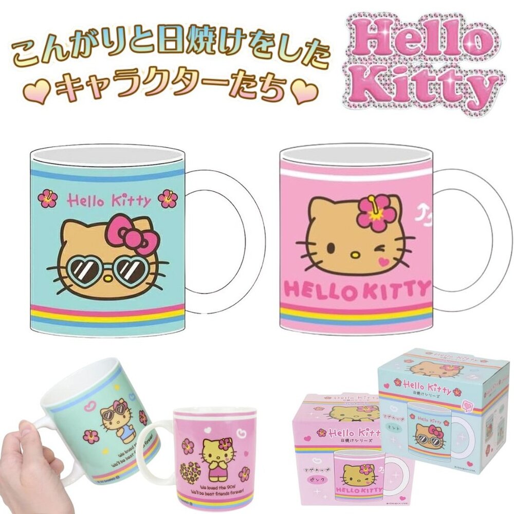 日燒Hello Kitty 馬克杯 兩色可選 | 烤焦 燒焦 曬黑Kitty 杯子 - 日焼け 日燒KITTY 曬黑Kitty 日燒夏威夷 KT Hello Kitty 馬克杯 兩色可選 烤焦 燒焦 杯子 日本進口 水杯