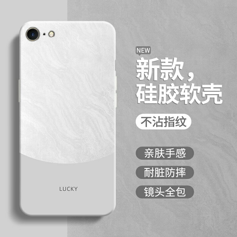 極簡風適用蘋果SE2手機殼iPhoneSE2新款二代iPhone矽膠保護套es男女ipone全包防摔ipse簡約撞色高階感軟外殼