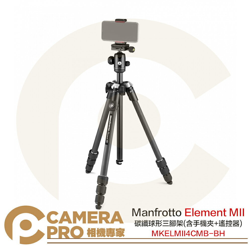 ◎相機專家◎ Manfrotto Element MII 碳纖版 三腳架 含手機夾 MKELMII4CMB-BH 公司貨【跨店APP下單最高20%點數回饋】