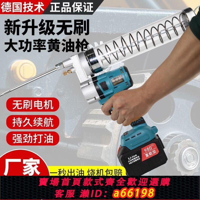 【臺灣公司 可開發票】鋰電黃油槍24v充電式電動黃油機挖掘機毛毛蟲高壓自動打黃油神器
