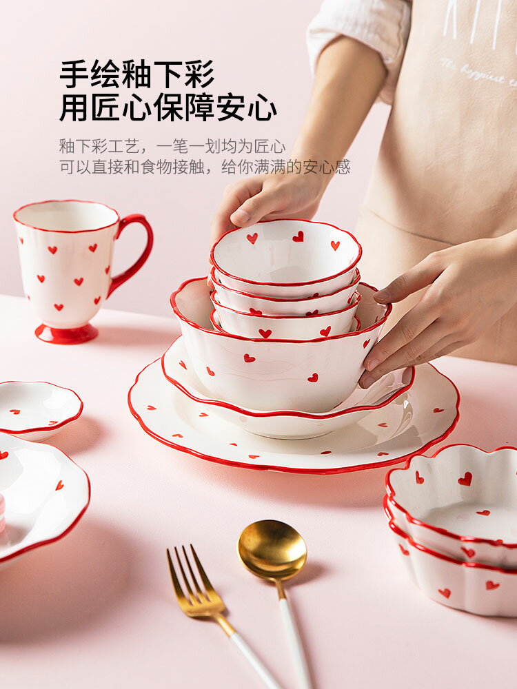 摩登主婦原創可愛少女愛心碗碟餐具套裝湯飯碗菜盤子碗盤家用陶瓷