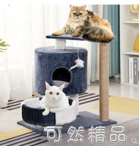 貓窩 貓咪用品網紅貓爬架貓窩貓樹跳台一體絨布小型貓抓板柱架貓玩具