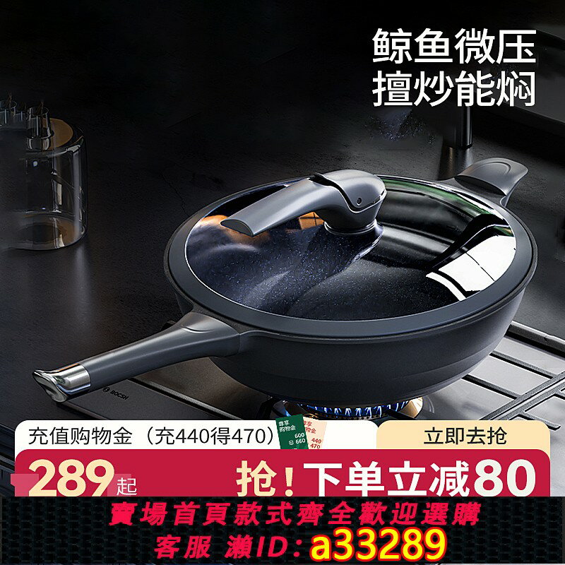 【臺灣公司 可開發票】鯨魚微壓藍鉆不粘鍋家用炒菜電磁爐燃氣灶專用不沾麥飯石平底炒鍋