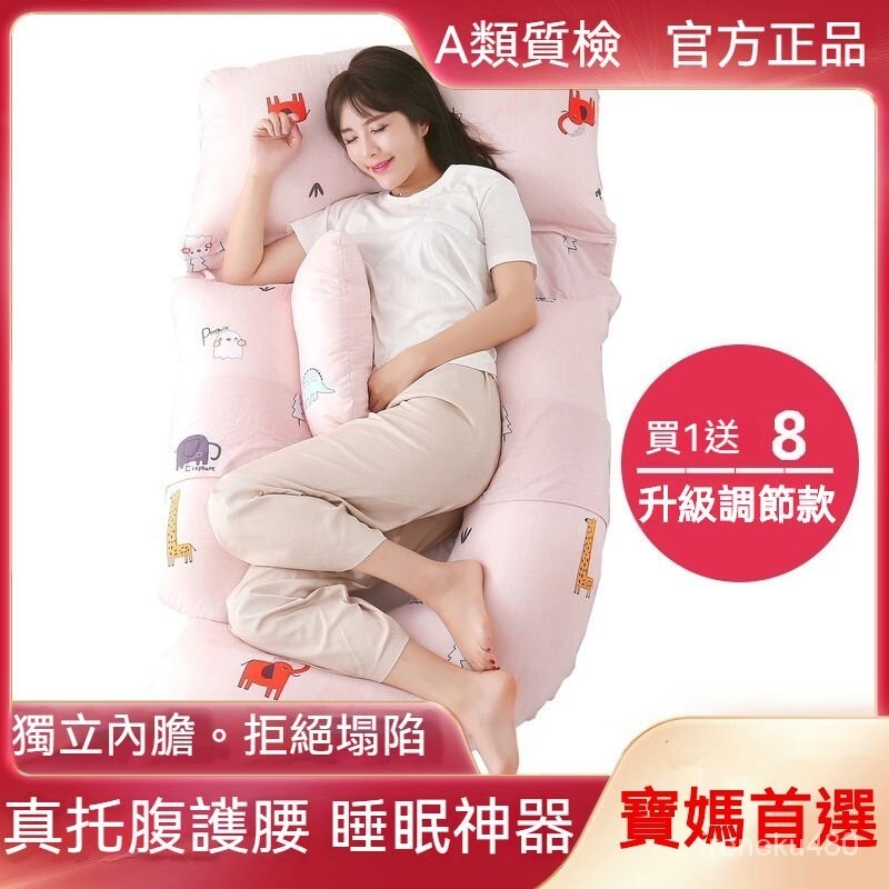 護腰枕 U型枕 側睡枕 餵奶枕 月亮枕 孕婦枕 定型枕 孕𡠹枕頭護腰側睡枕 側臥託腹枕U型睡枕 多功能孕期睡覺靠抱枕神器