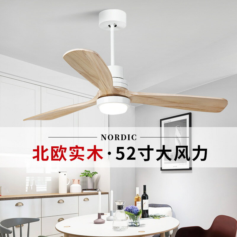 風扇燈臥室大風力家用客廳餐廳北歐吊燈吸頂兒童房靜音吊扇燈 雙11全館免運
