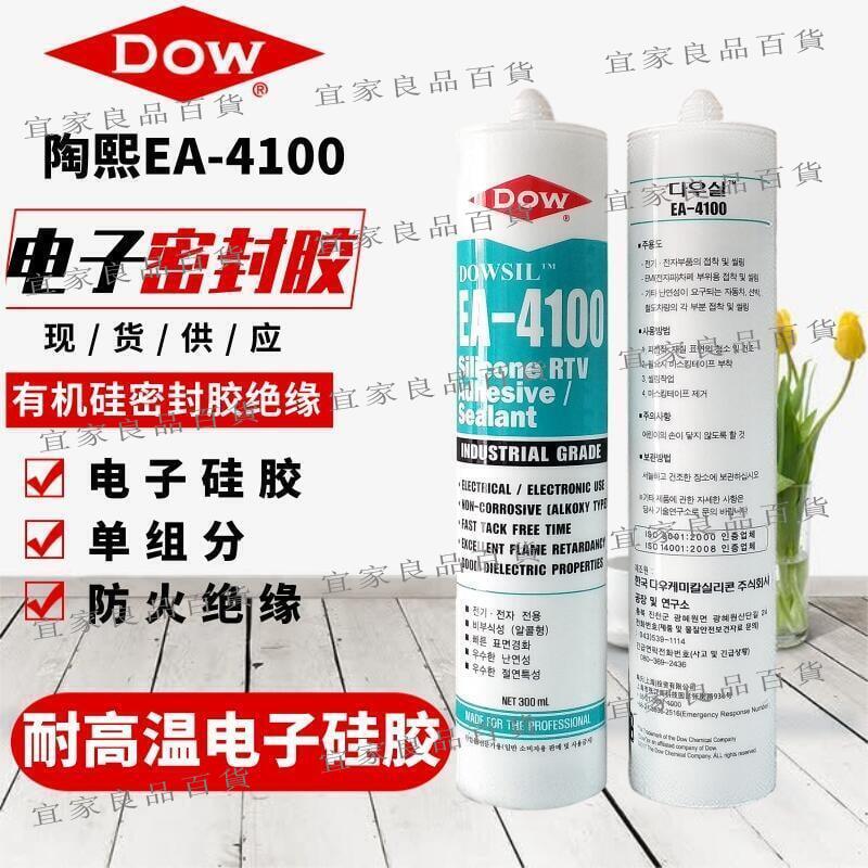 【宜家良品百貨】【公司貨-可開發票】道康寧EA-4100耐高溫電子矽膠 管道鍋爐烤箱電飯煲絕緣防水密封膠