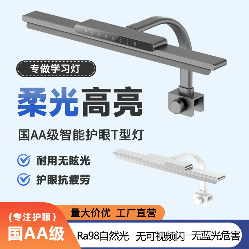智慧感應護眼書桌臺燈學生學習讀寫專用夾式繪畫設計工作夾子燈