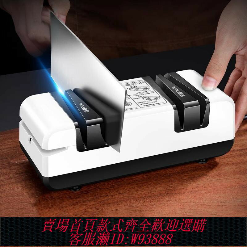 {臺灣公司貨 可打統編}德國電動磨刀器多功能神器高精度磨刀石家用快速小型全自動磨刀機