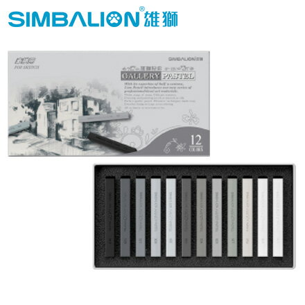 雄獅 12色 素描用粉彩 SP-12S 0