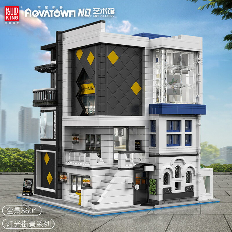 快速出貨 公司貨 16043街景系列藝術館燈光版建築兒童成人拼裝小顆粒積木玩具