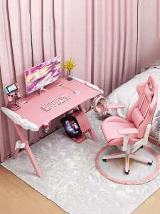 蔓斯菲爾 粉色電競桌網紅臺式電腦桌加寬超大桌面家用 臥室游戲桌