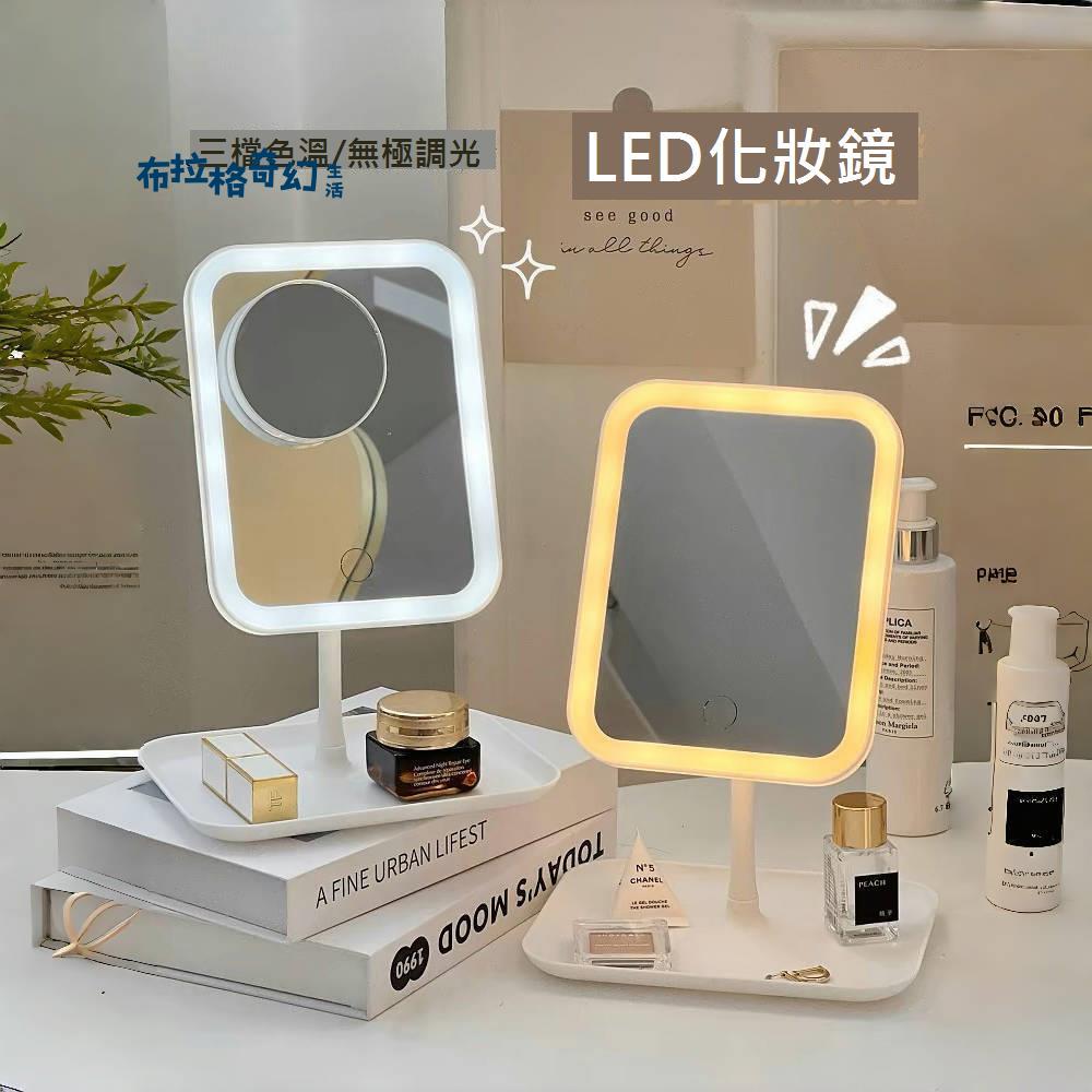 補光鏡子LED燈化妝鏡桌面梳妝鏡 收納盒 學生宿舍臺式鏡子帶燈發光[DD0422004]