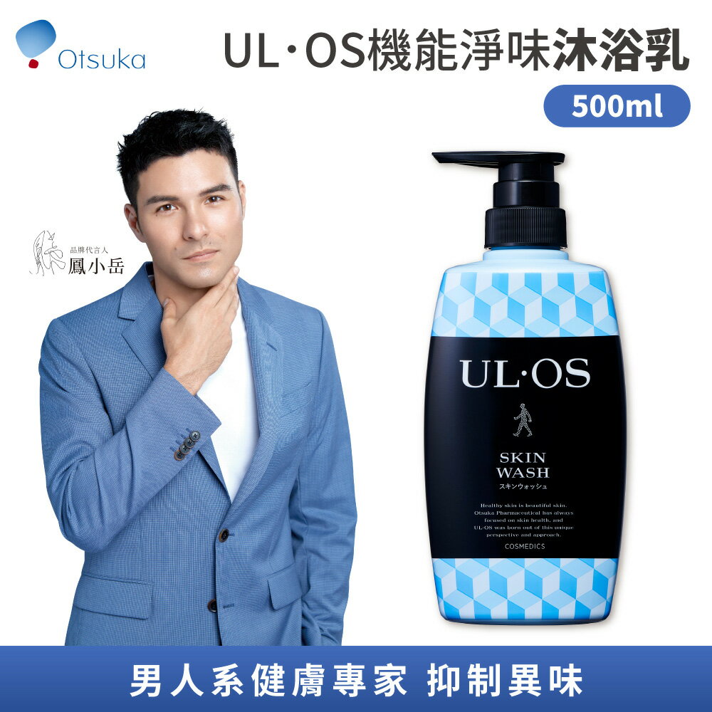 大塚製藥 Otsuka ULOS 機能淨味沐浴乳 500ml