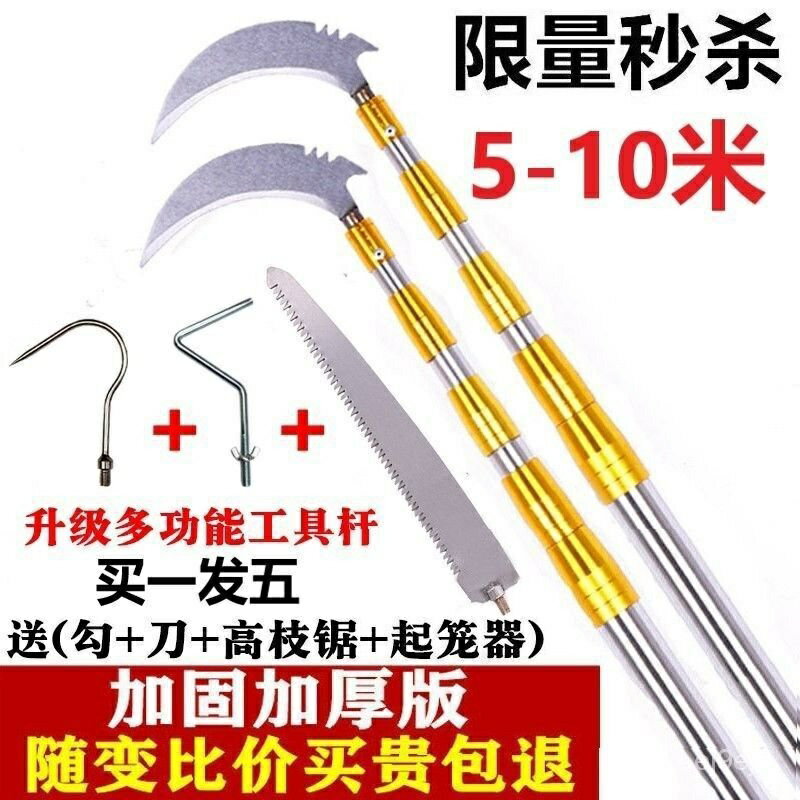 【3-10米】多功能不銹鋼抄 網伸縮桿摘果桿槐花釣魚割草刀香椿鈎子 摘果神器 摘果好物