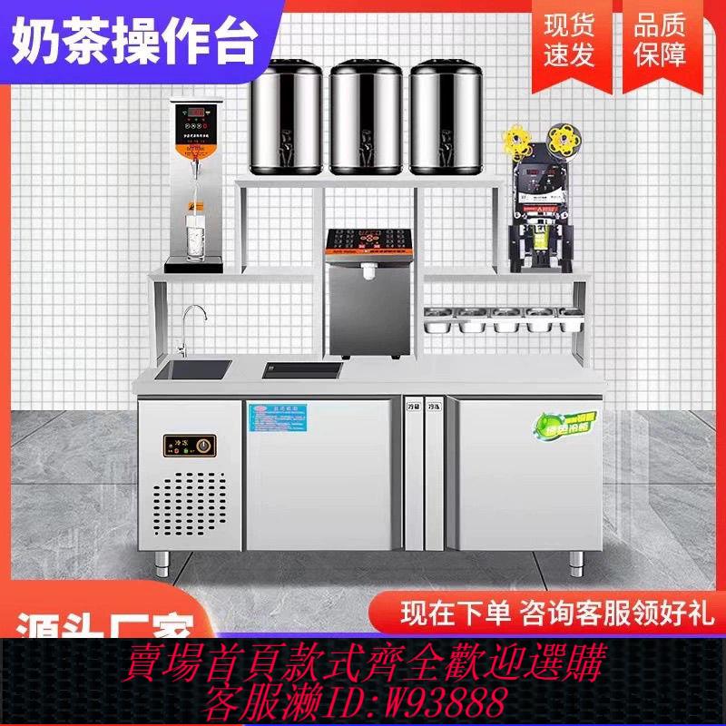 【公司貨 最低價】水吧商用奶茶店設備一整套冷藏冷凍飲品漢堡店機器冰柜操作工作臺