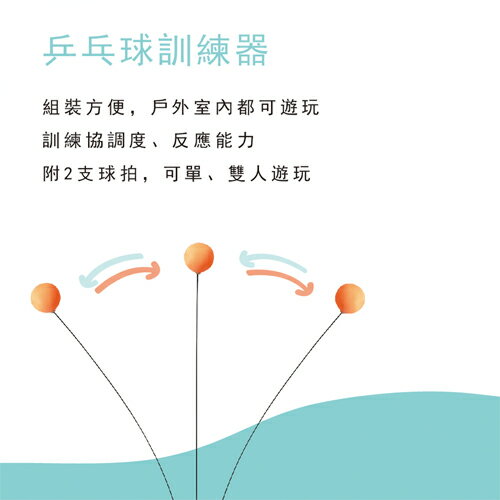 Healgenart 乒乓球訓練器(附桌球拍x2+桌球x3)訓練協調 雙人對打 運動用品【愛買】【Cube卡+APP下單最高10%回饋】 2