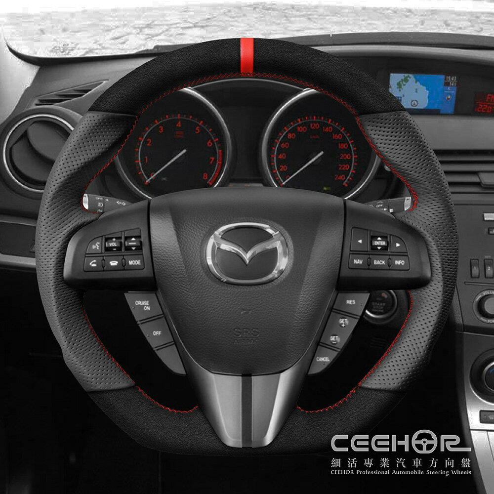 [細活方向盤] 麂皮牛皮款 MAZDA3 2代 MAZDA5 3代 MAZDA 馬自達 變形蟲方向盤 2