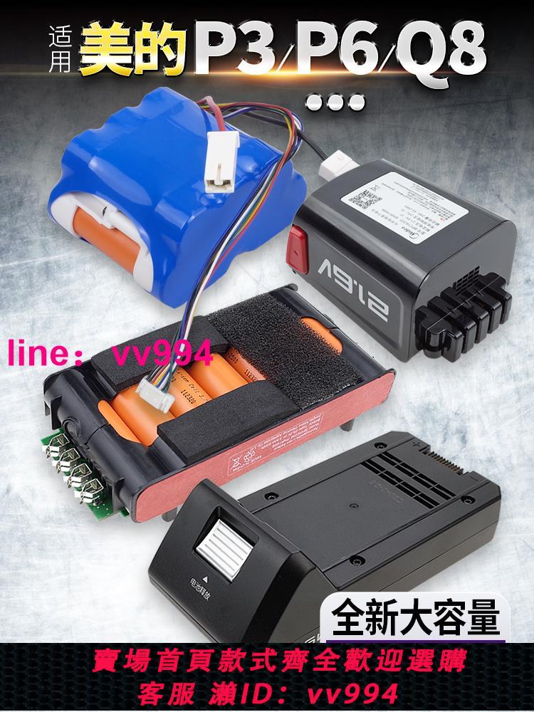 適用美的吸塵器電池P3 P5S lady手持無線V1 V3 21.6V配件BP21620D