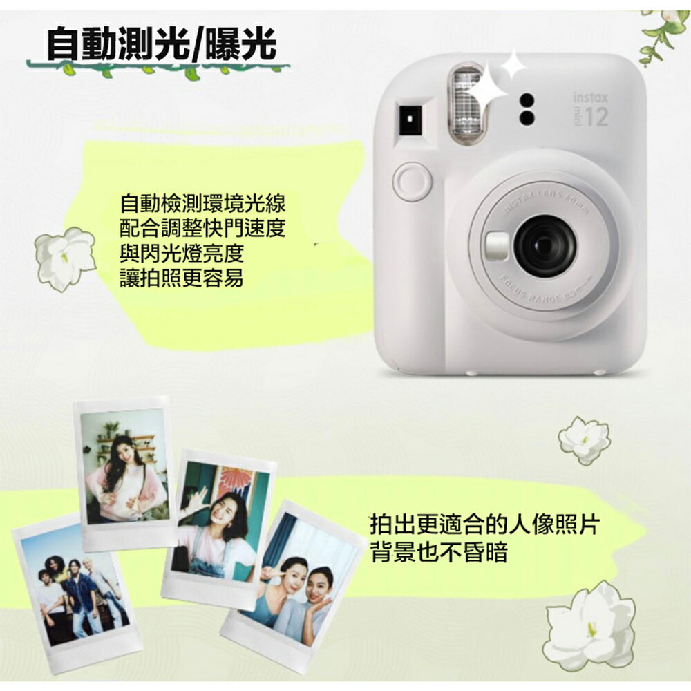 【eYe攝影】全新  現貨FUJIFILM 富士 Instax MINI 12 拍立得相機 馬上看 即可拍 自動曝光 平輸 4