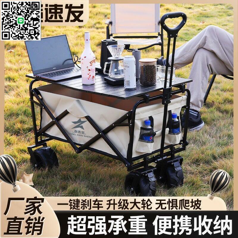 【千羽家居】露營推車 拉車 拖車 買菜車 露營小推車戶外折疊營地車野餐車野營擺攤小推車購物車快遞小拉車叮噹貓