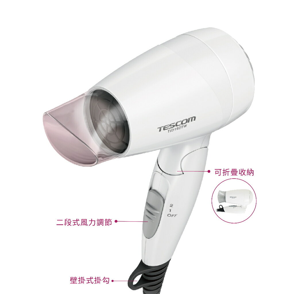 【TESCOM】TID192TW 大風量負離子吹風機  折疊式 輕量 負離子 護髮 吹風機 白色 4