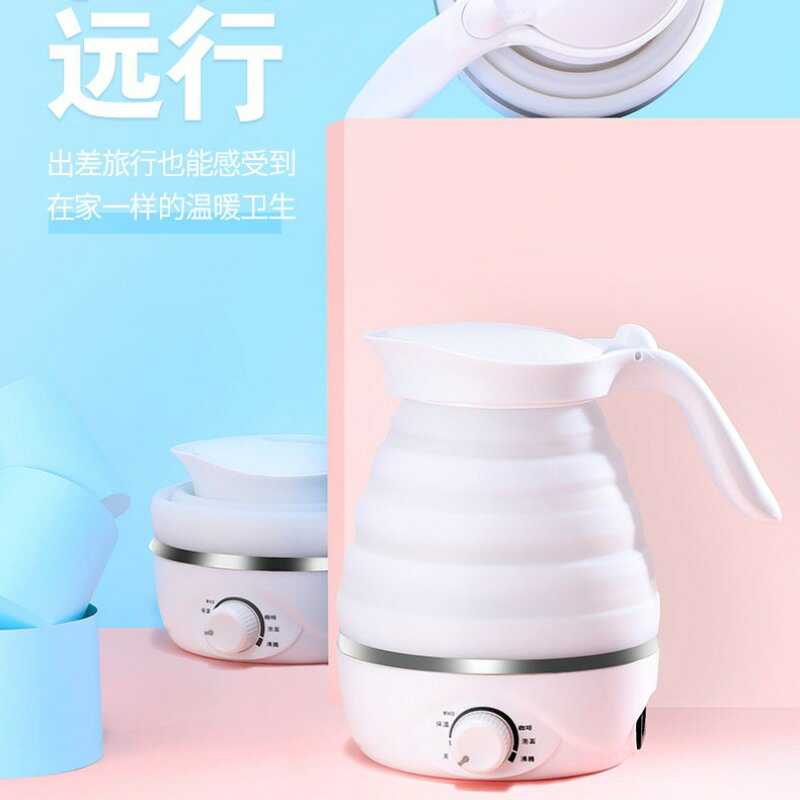 新款電水壺110V220V折疊矽膠電熱水壺旅行家用自動保溫便攜式水壺