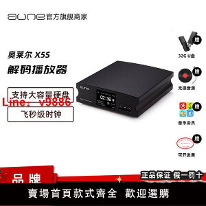 【台灣公司保固】適用于奧萊爾aune X5S藍牙5.0無損音樂數字播放器DSD解碼器hifi