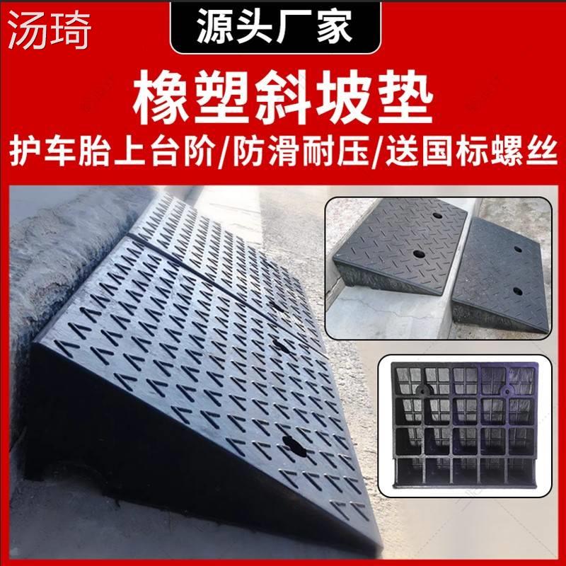 爬坡墊 減速帶 斜坡墊 台階墊斜坡墊馬路牙子橡膠家用汽車路沿坡板門檻爬坡三角墊減速帶『XY39400』 2
