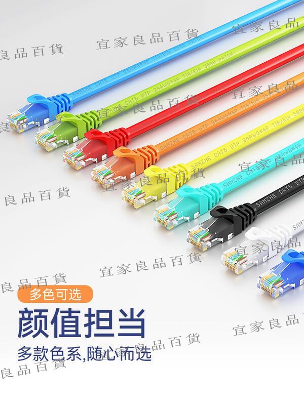 【宜家良品百貨】山澤六類網線千兆室內外cat6家用高速路由器電腦5網路寬頻線20米m