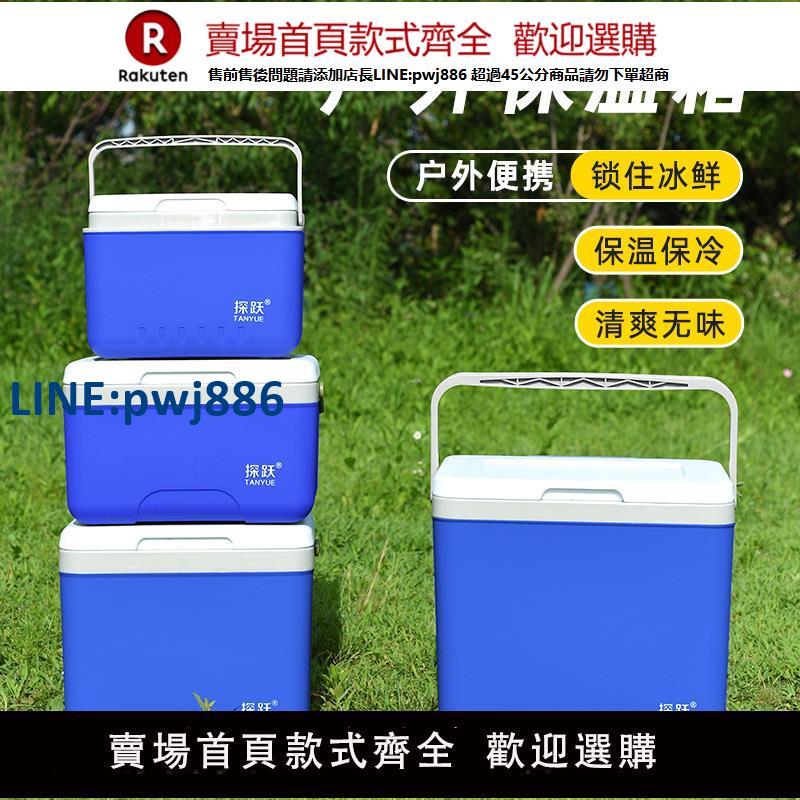 【臺灣公司 品質保固】保溫箱冰塊冷藏箱家用車載戶外露營釣箱便攜小冰箱商用擺攤保冷箱【注意！下單滿299出貨】