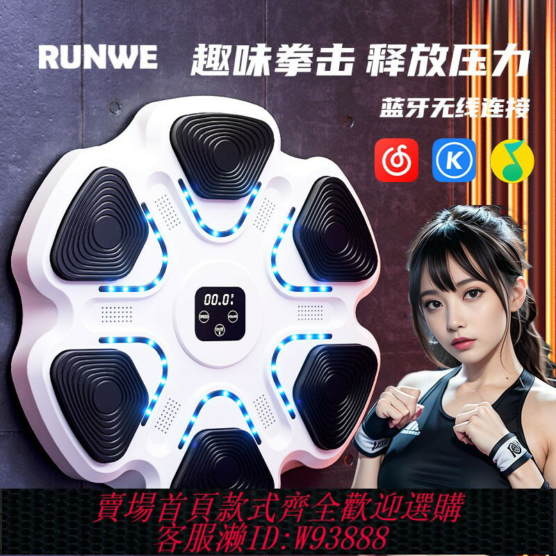 {臺灣公司貨 可打統編}音樂拳擊機拳擊墻靶家用訓練器兒童室內電子拳靶成人散打健身器材