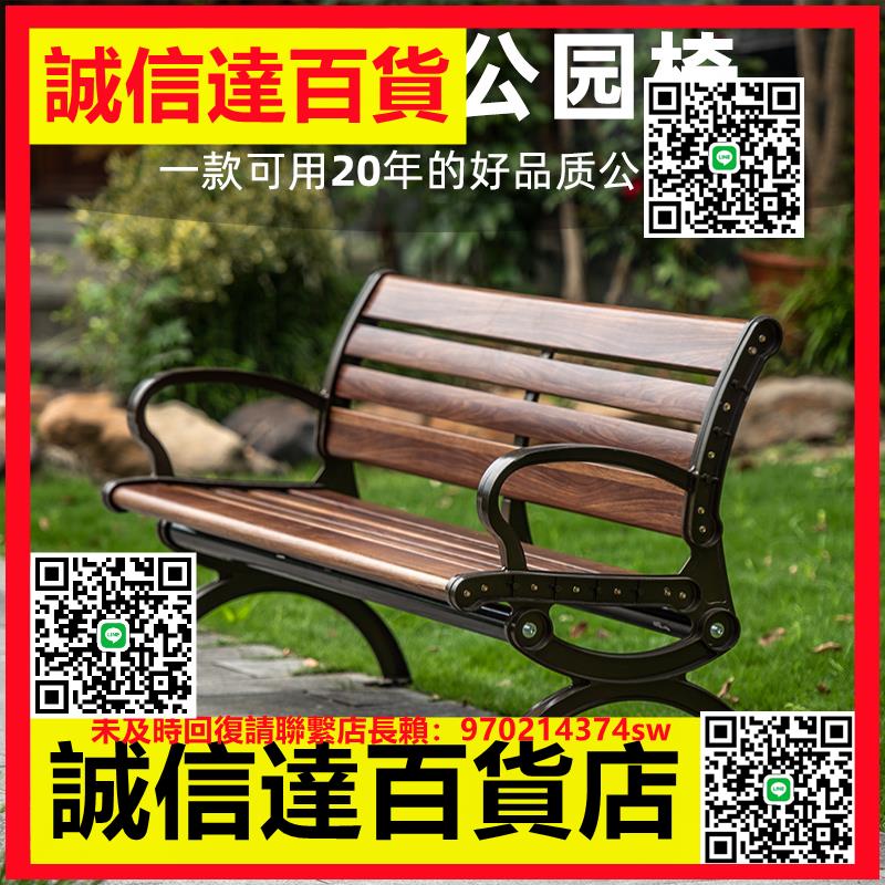 （高品質）鋁合金戶外公園椅別墅庭院座椅花園陽臺家用長椅鑄鋁廣場椅靠背椅