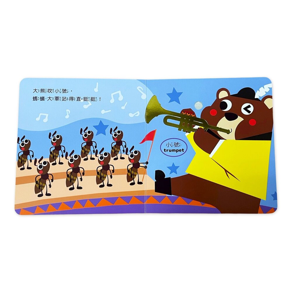 媽媽買 寶貝觸覺聽聽書 京采文教 觸覺書 音效書 聲音書 幼兒繪本 啟蒙書 親子共讀 感官發展 語言學習 早教玩 5