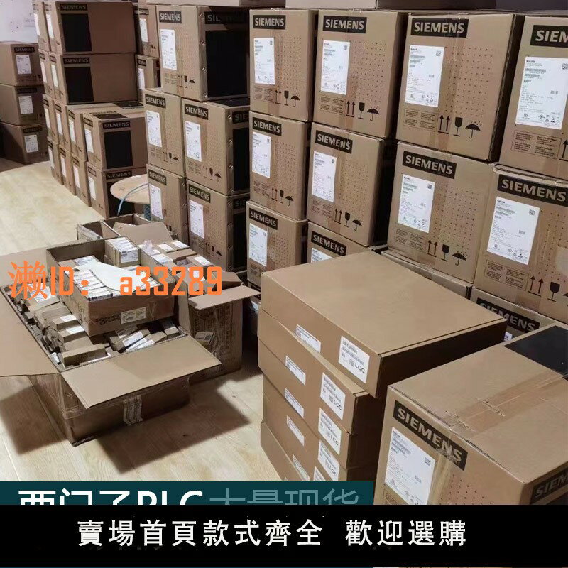 【可開發票】西門子PLC模組S7300PLC原裝S71200CPU可程式設計控制器元器件全新模組