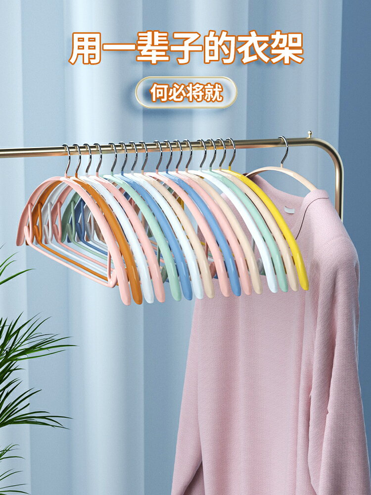 寬肩衣架防肩角無痕家用浸塑晾衣服撐子掛曬衣撐涼衣架子掛鉤衣