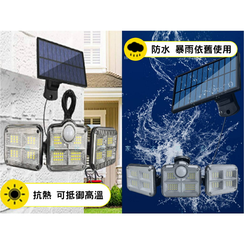 @貨比三家不吃虧@太陽能三頭感應燈 分離式太陽能感應燈 5米延長線 LED感應燈 庭院壁燈 太陽能感應燈 居家防盜 5