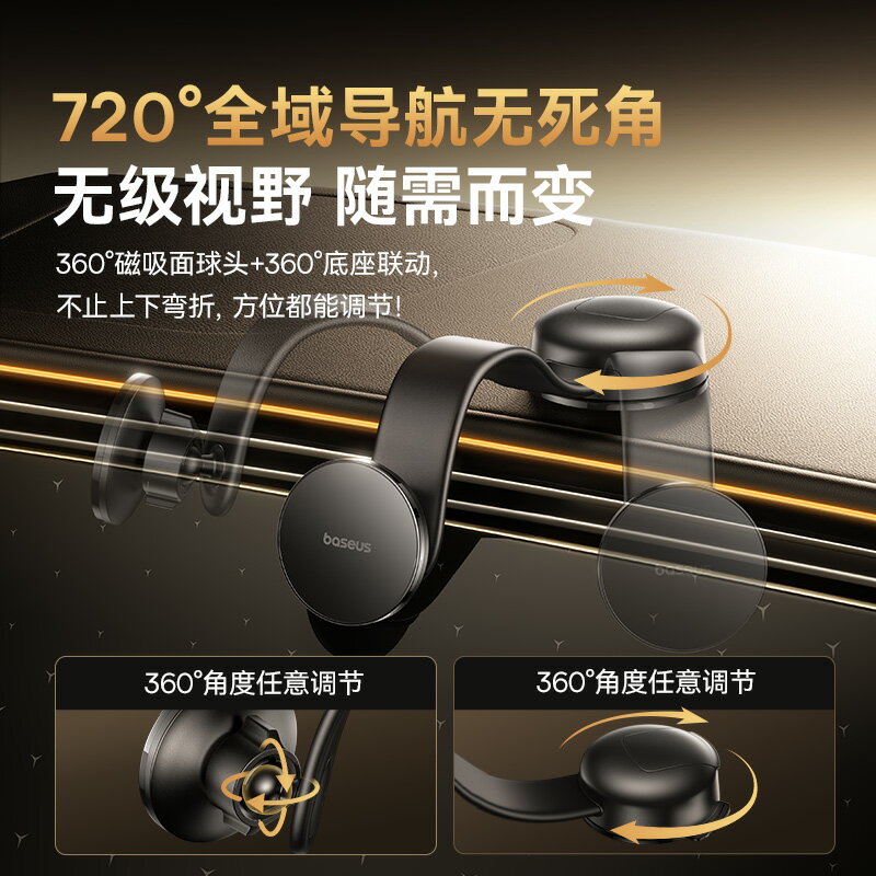 倍思車載手機支架汽車導航專用2025新款磁吸車用吸盤固定車內支撐