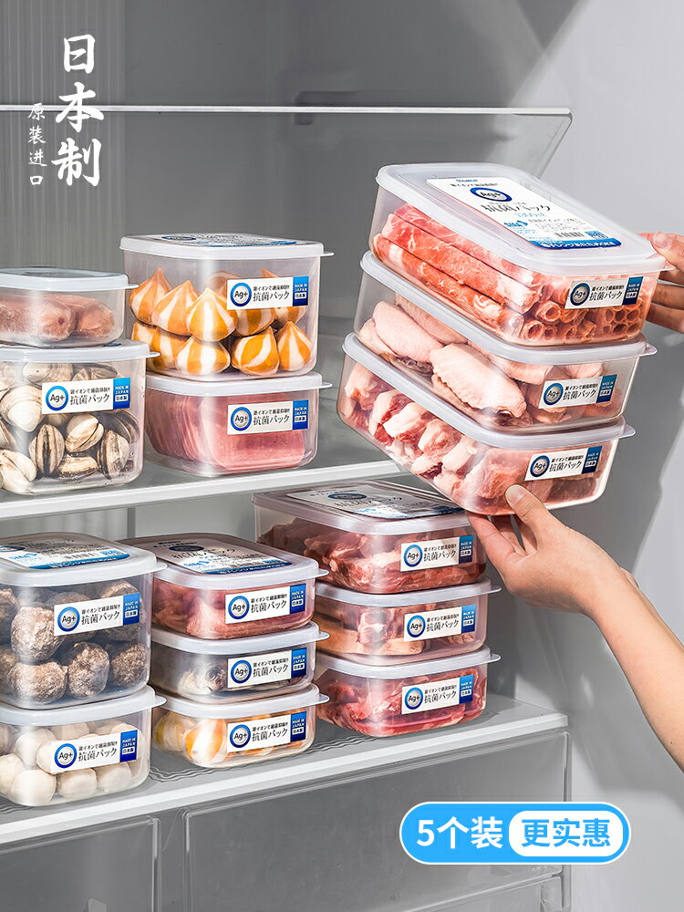 優購生活 日本進口抗菌冰箱收納盒食品級保鮮盒冷凍室專用整理神器儲藏盒子