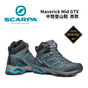 【Scarpa】MAVERICK MID GTX 男款 中筒登山鞋 - 鐵灰/辛烷藍
