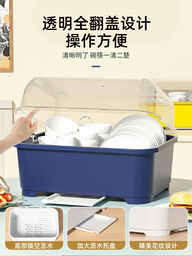 廚房碗櫃 家用餐具瀝水碗碟架子 放碗盤箱 帶蓋置物簡易裝碗筷收納盒