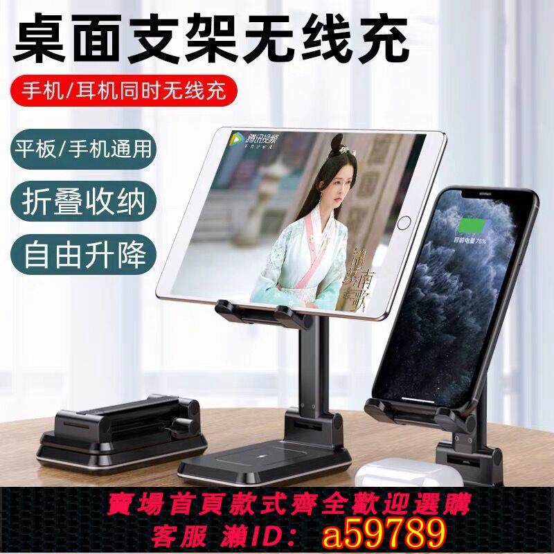 【臺灣公司 可打統編】【穩固支撐】無線充電器手機支架快充30W三合一 蘋果 華為小米耳機通用充電器