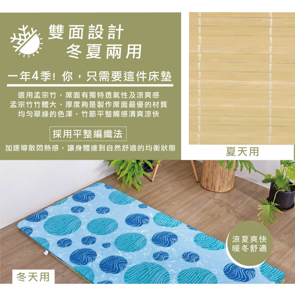 床墊/雙人/竹蓆【綠竹兩用三折床墊】5x6尺 - 雙面設計 天然孟宗竹 涼感降溫 MIT台灣製  Rohouse 樂活居 4