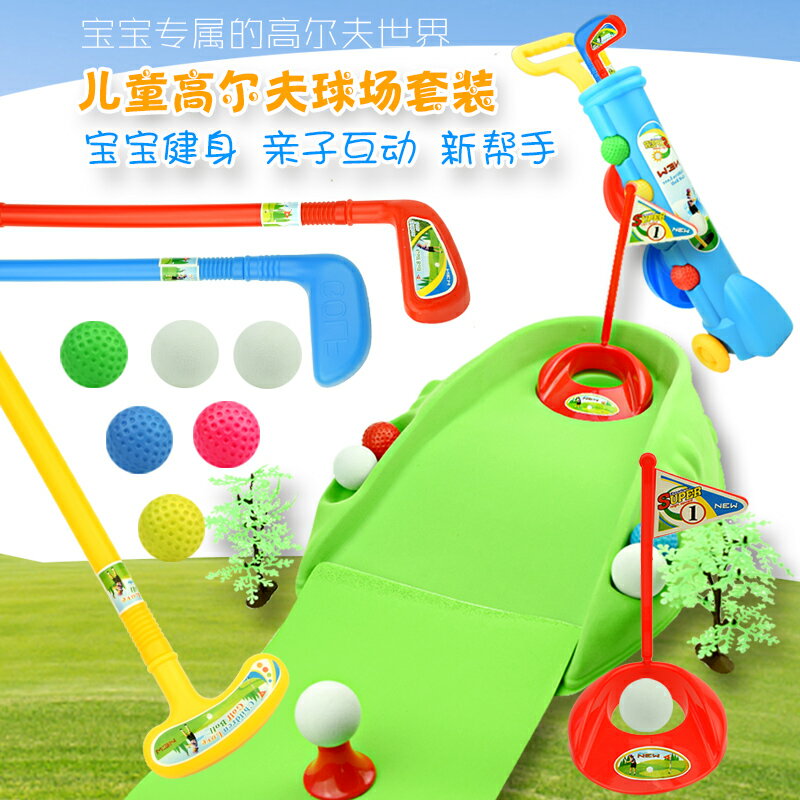 兒童高爾夫球桿套裝寶寶戶外親子室內運動體育幼兒園球類玩具3歲