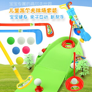兒童高爾夫球桿套裝寶寶戶外親子室內運動體育幼兒園球類玩具3歲