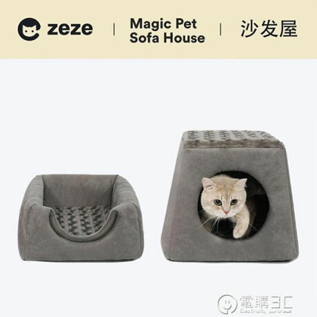 寵物窩zeze貓窩四季通用可拆洗折疊貓舍貓咪用品沙發貓屋封閉式貓窩夏季全館免運 台北易購生活館 Rakuten樂天市場