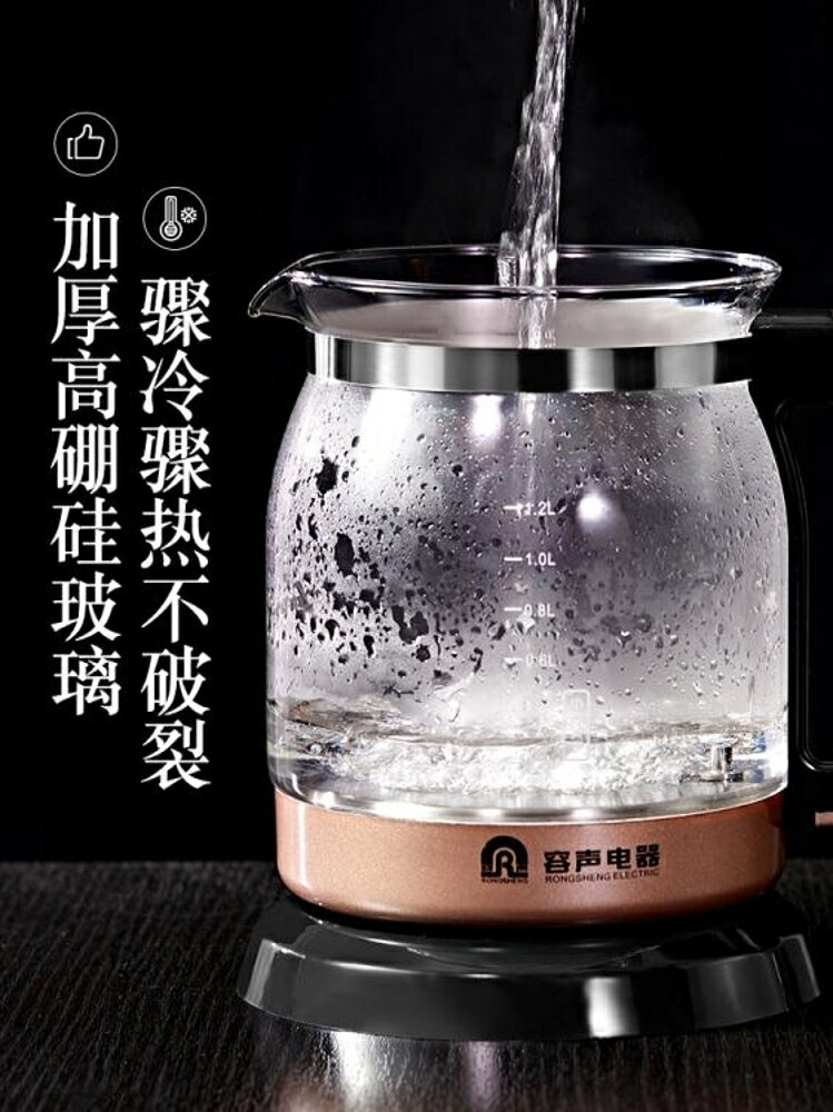 容聲電熱燒水全自動斷電家用玻璃保溫一體透明煮茶壺器具小型恒溫歐歐流行館