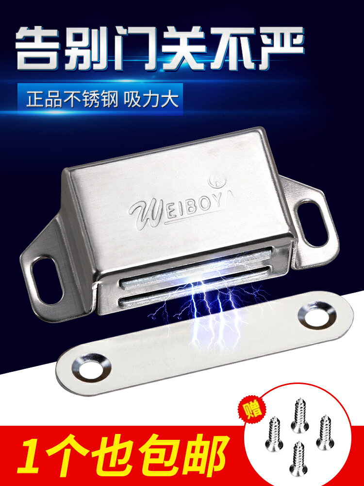 不銹鋼櫃門吸衣櫃推拉門磁鐵門吸門碰櫃門強磁碰珠卡扣磁碰櫃吸