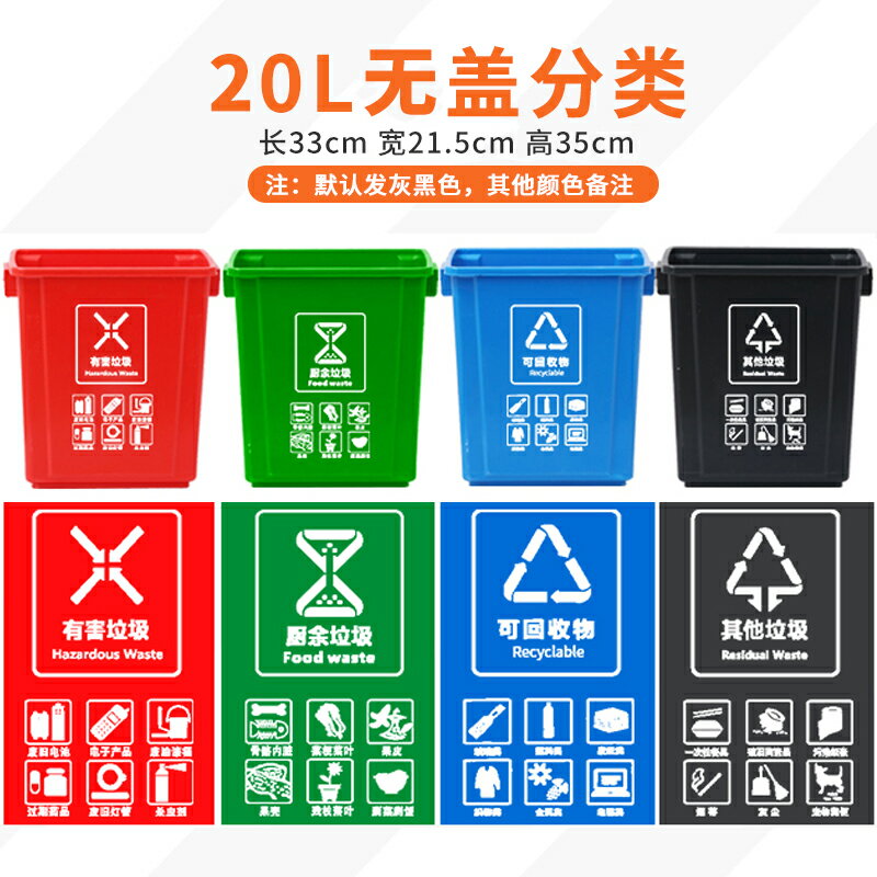 戶外垃圾桶 垃圾分類垃圾桶四色大號家用廚房廚余可回收帶蓋大容量商用環衛桶【KL4030】