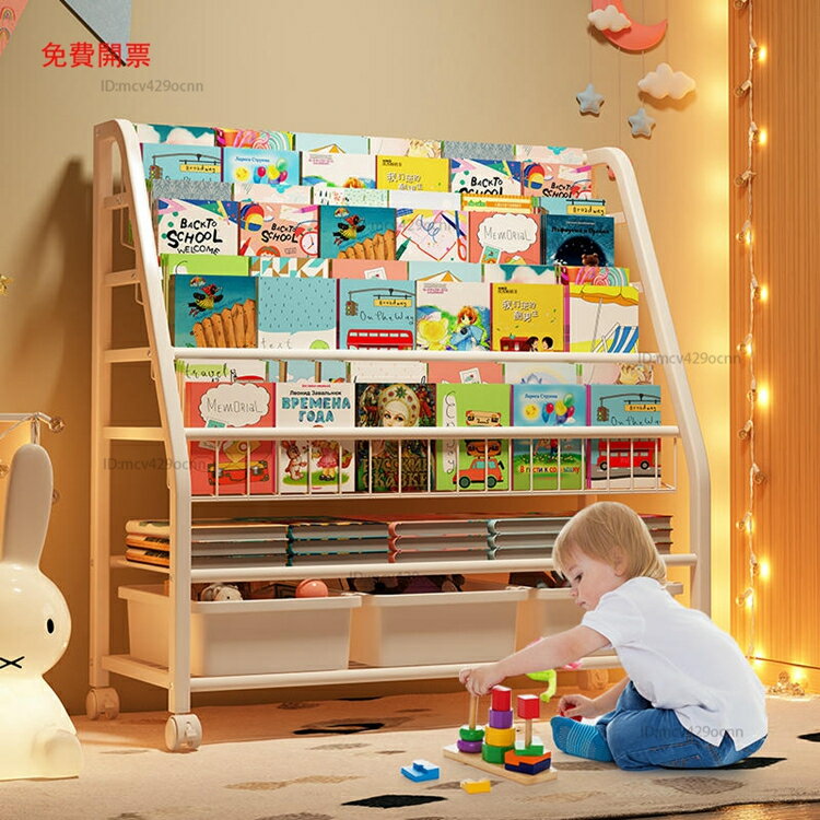 移動兒童書架置物架落地家用簡易書櫃玩具收納架寶寶閱讀繪本架X5