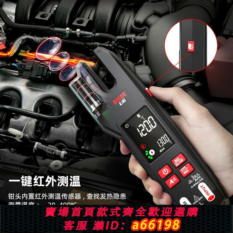【臺灣公司 可開發票】鉗形萬用表數字高精度彩屏充電式鉗形電流表全自動智慧防燒鉗流表